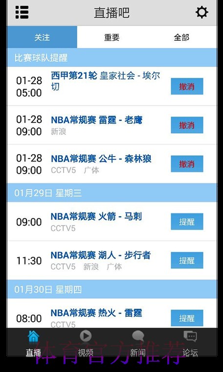 探索最热门的世界杯直播APP推荐