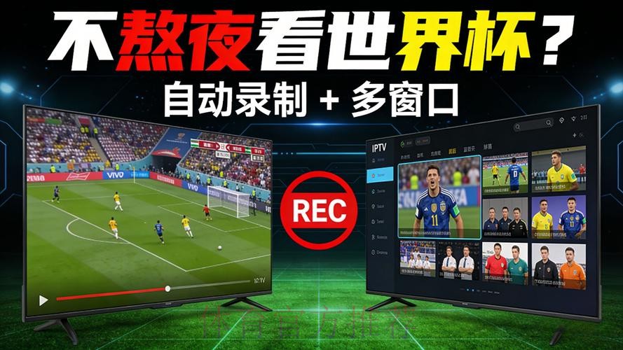 探索最热门的世界杯直播APP推荐