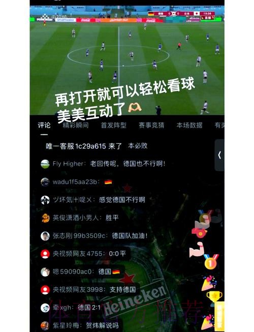 探索最热门的世界杯直播APP推荐