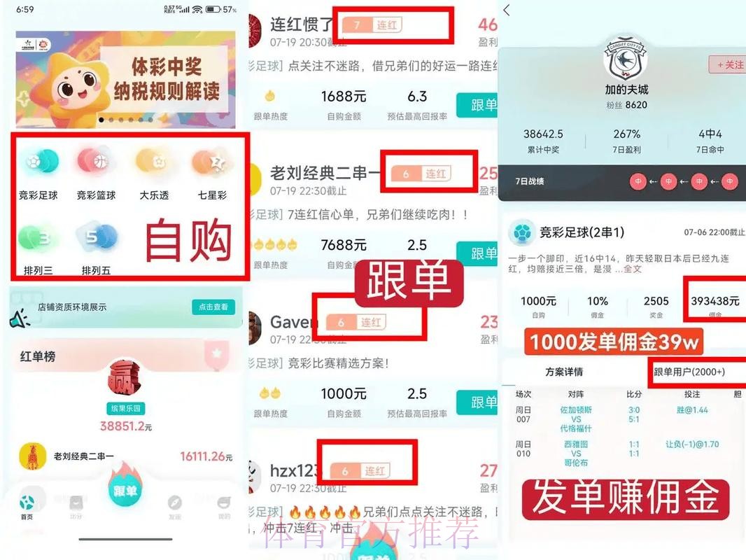 世界杯买球软件热门推荐