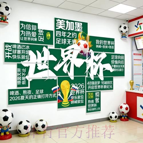 2026世界杯下注入口攻略